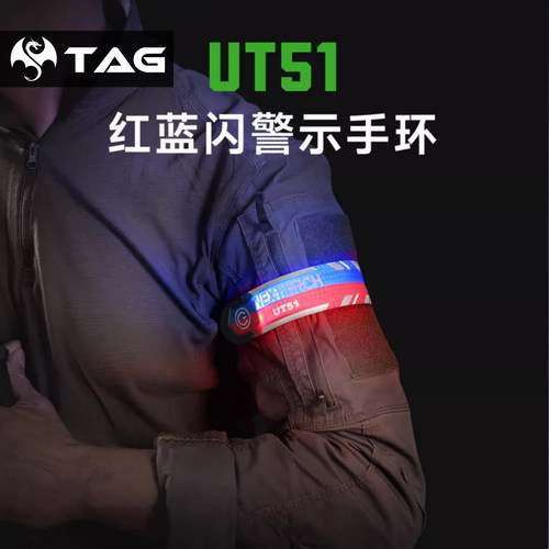红蓝闪警示手环NEXTORCH应急巡逻