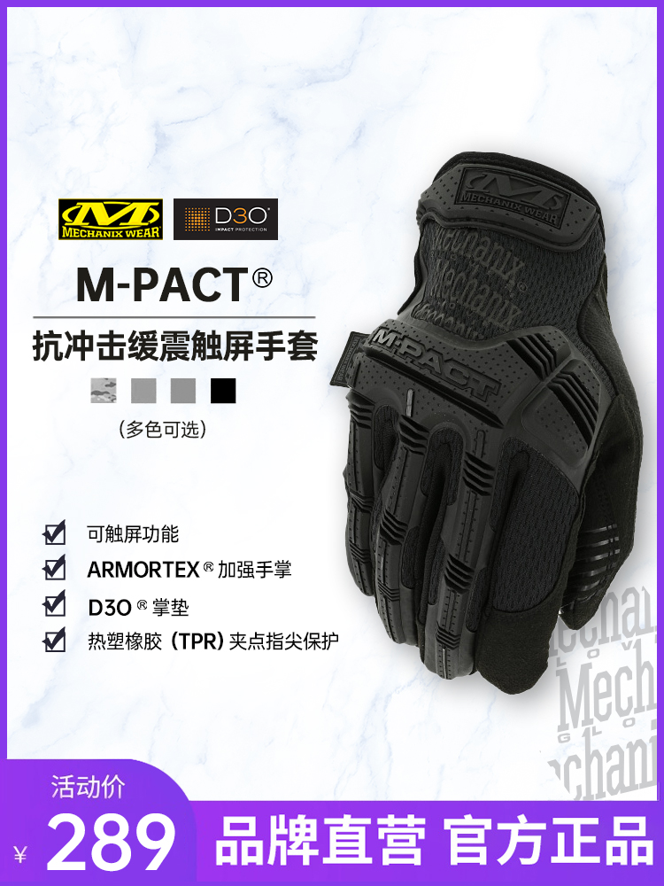 抗冲压骑车摩托车骑行手套