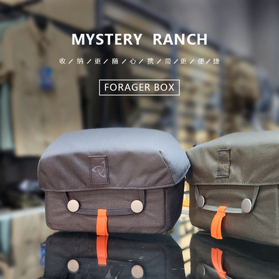 定型收纳盒MysteryRanch