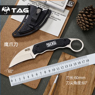 SOG索格防身刀鹰爪刀爪子刀户外刀具野外求生装备随身迷你指环