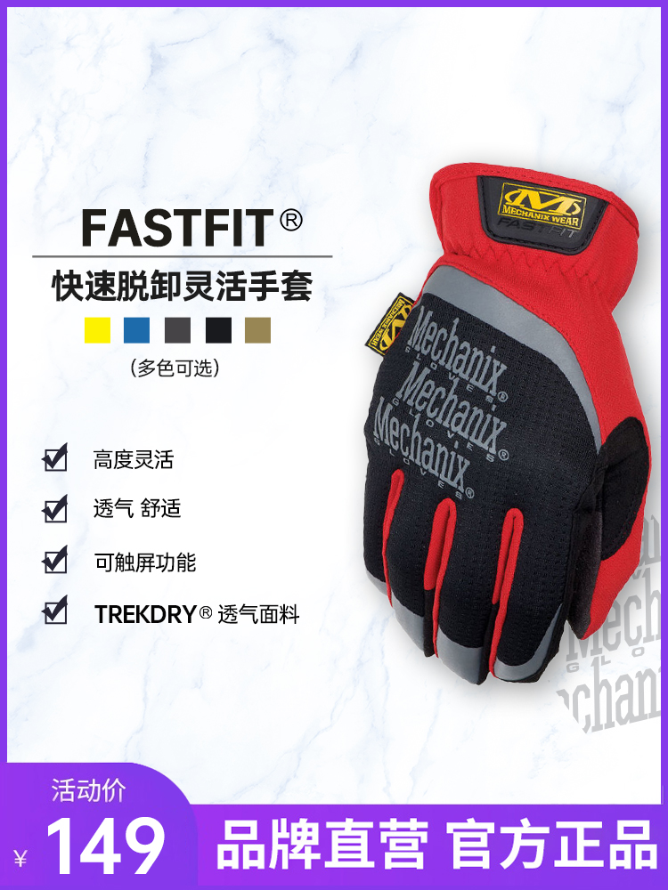 户外工作家用防护骑行手套MFF