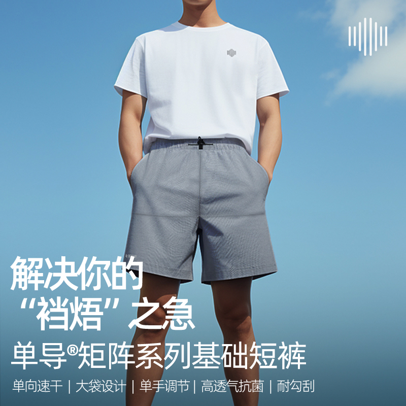 单导基础抽绳短裤速干跑步透气中裤大口袋宽松直筒运动休闲五分裤