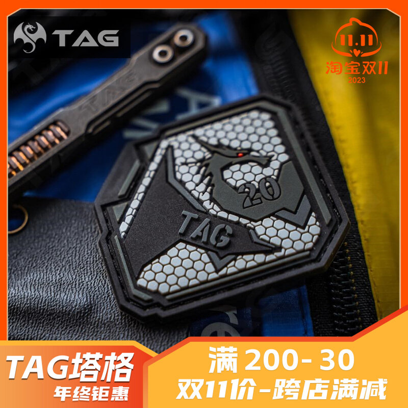 「TAG 20」塔格2020年主题战术士气章魔术贴臂章_虎窝淘