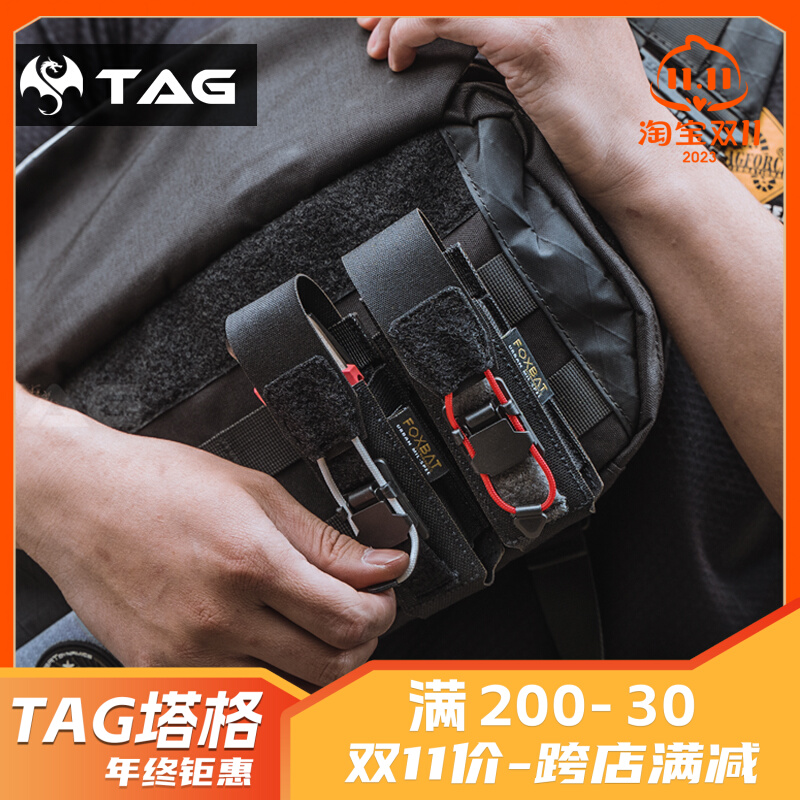 【TAG】FOXBAT-狐蝠工业 LEG-32 工具包 可拆卸包盖磁扣EDC包