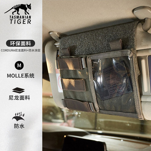汽车遮阳遮阳罩德国塔虎