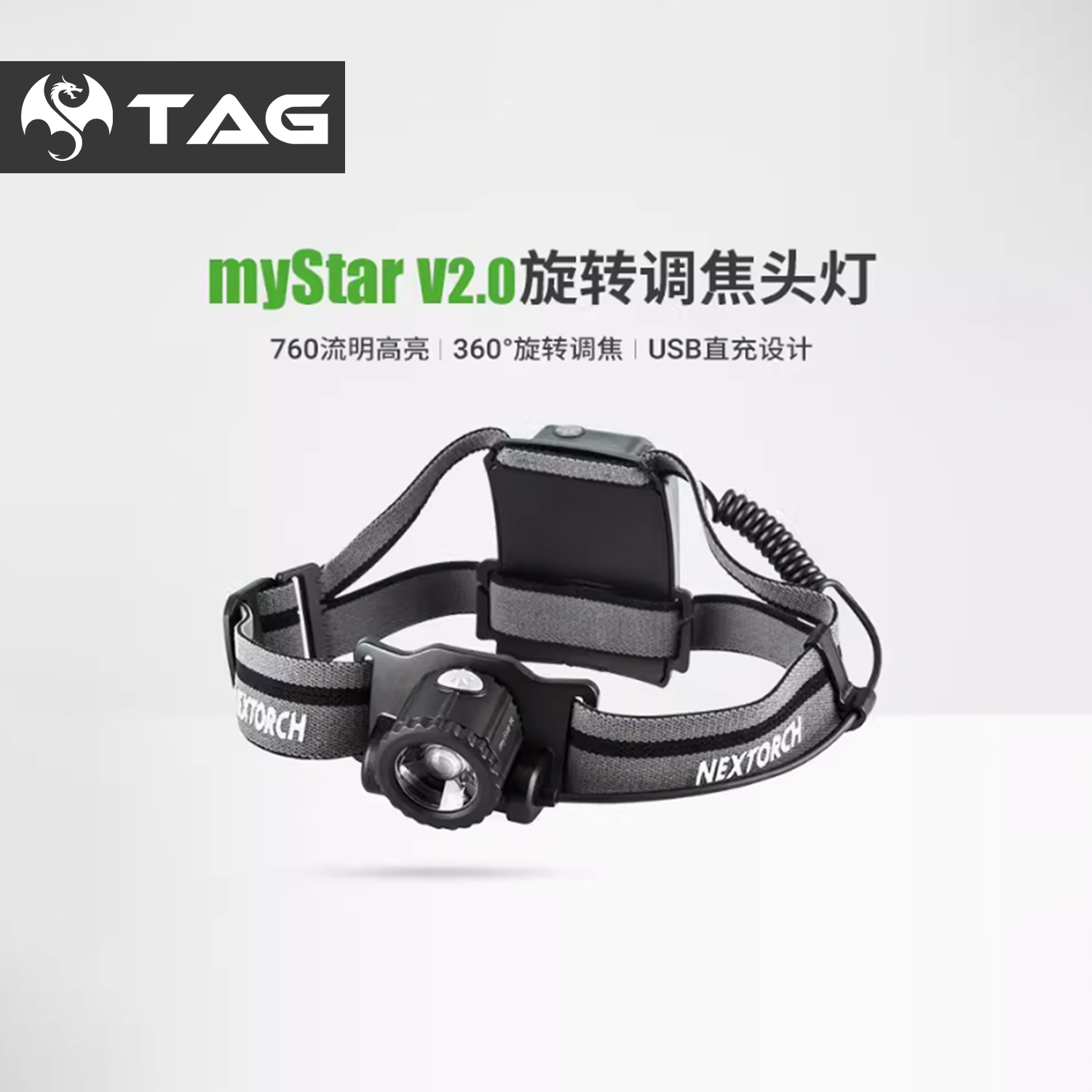 变焦头灯锂电可充电户外探险