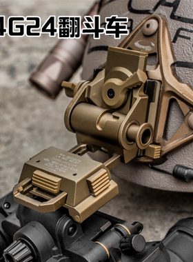 【TAG】TN原厂正品wilcox L4G24翻斗车支架 TAN 香槟金金属头盔