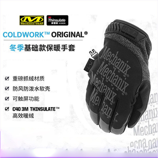 mechanix超级技师户外机车摩托车骑行手套男款冬季保暖灵活 CWKMG