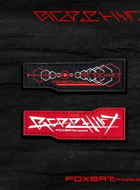 【TAG】FOXBAT-狐蝠工业 '红移' 季主题士气章 机能魔术贴徽章