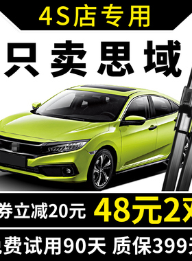 适用本田十代思域雨刮器09原装16款八九代原厂17无骨19雨刷片胶条