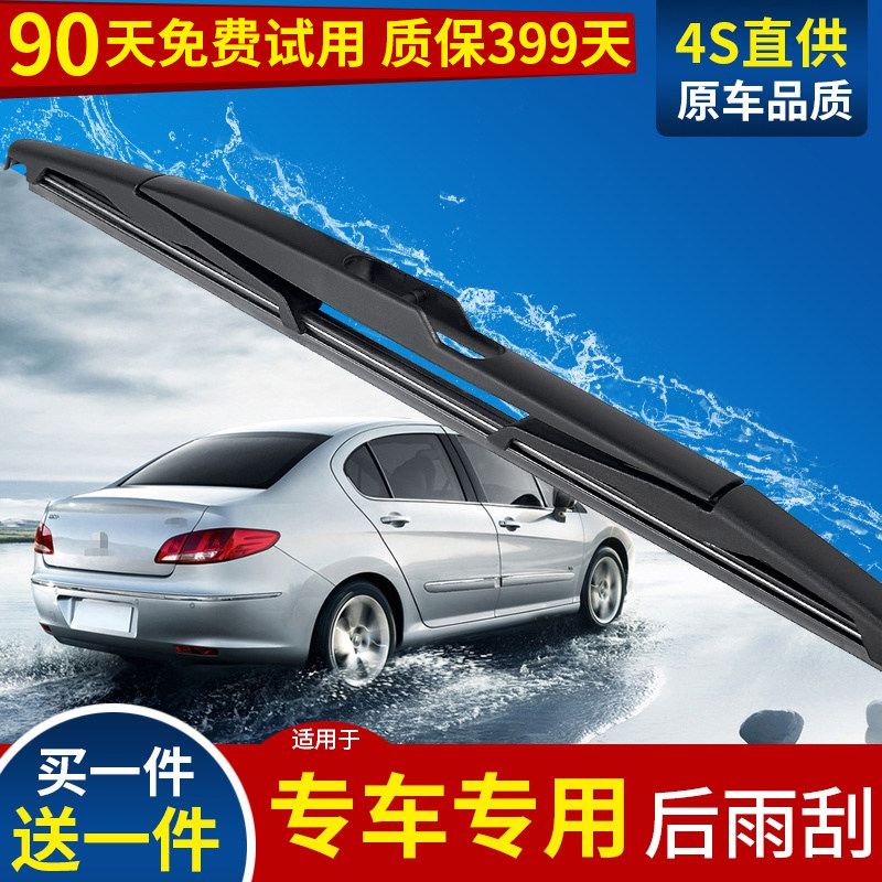 专车专用后雨刮片汽车后车窗雨刷后挡风玻璃雨刮器胶条创艺星正品