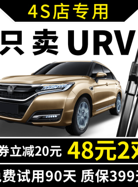 适用本田UR-V雨刮器原装17-18年19款URV原厂2017无骨20雨刷片胶条