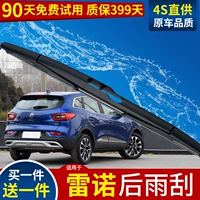 Reno Kerry Boxer Wiper no Orthopedic Lega Kaibin Enler Espace Специальная задняя дождевая вода