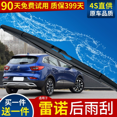 Reno Kerry Boxer Wiper no Orthopedic Lega Kaibin Enler Espace Специальная задняя дождевая вода