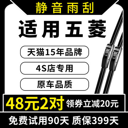 专用五菱宏光S雨刮器之光荣光V小卡原装雨刷器通用型原厂无骨胶条