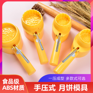 中秋糕點DIY工具套裝 月餅?zāi)＞呤謮菏?家用不粘冰皮綠豆糕模子