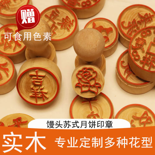 中式月饼豆沙绿豆糕囍模具印章