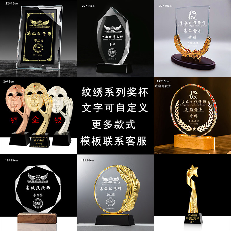 韩式半永久纹绣师奖杯奖牌定制定做纹眉纯高级证书刻字摆台纪念品