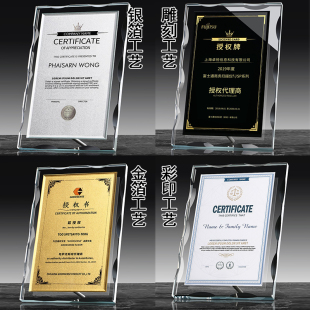 水晶授权牌定制创意牌匾经销商品牌授权书定做代理加盟牌奖杯奖牌