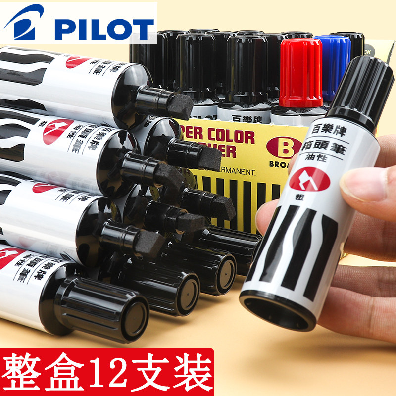 进口百乐牌箱头笔油性黑色大号记号笔粗大头防水不掉色大容量特大,文具电教/文化用品/商务用品,记号笔,淘宝优惠券,粉丝福利购,淘宝优惠卷