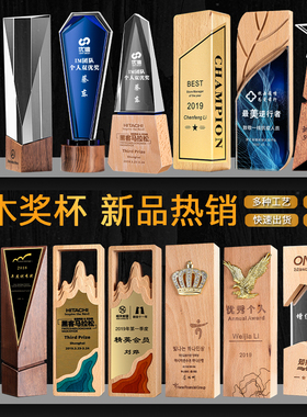 实木质水晶奖杯定制创意木头彩印奖牌制作企业团队公司年会颁奖品