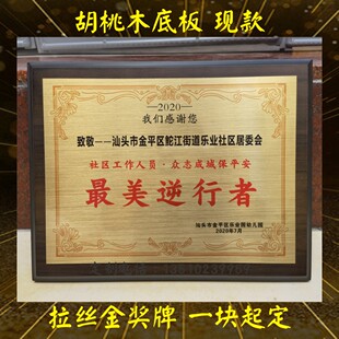 深圳奖牌高档牌匾金箔会员证书木托授权牌木质摆台优秀奖杯战略牌