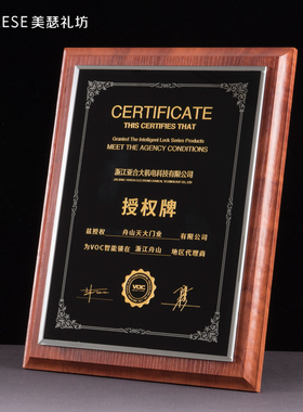 木拖奖牌定制定做牌匾经销商授权牌水晶奖牌加盟牌商感谢牌