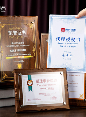 奖牌定制定做授权牌可拆卸亚克力证书相框奖杯牌匾感谢牌