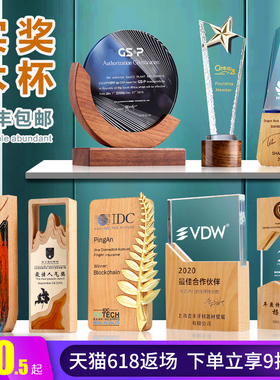 实木水晶奖杯定制创意奖杯授权牌制作年会员工颁奖纪念品荣誉奖牌
