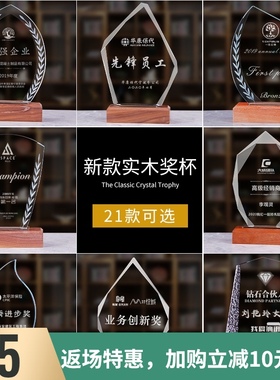 创意新款木质水晶奖牌定制金属篮球年会颁奖奖杯荣誉授权牌定做