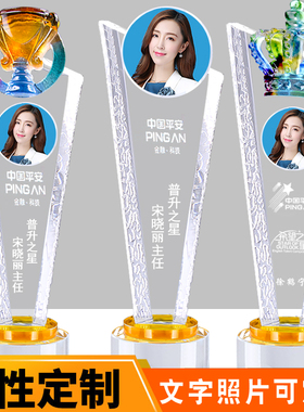 优秀员工奖杯年会奖杯高端照片水晶奖杯定制创意刻字琉璃奖牌