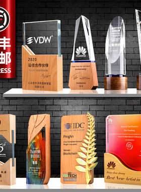实木质水晶奖杯定制定做纪念品奖牌订制作创意彩印企业年会颁奖杯