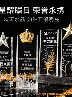 水晶奖杯刻字五角星皇冠荣誉定制公司学校创意毕业季年会保险退休
