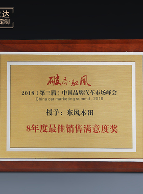 胡桃木色实木水晶授权牌定制木质奖牌定做晚会颁奖纪念品牌匾木托