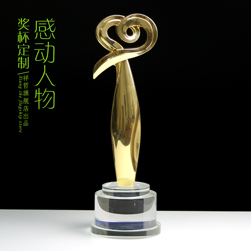 感动中国人物 爱心奉献奖 心形奖杯奖牌定制 奖杯制季度优秀员工