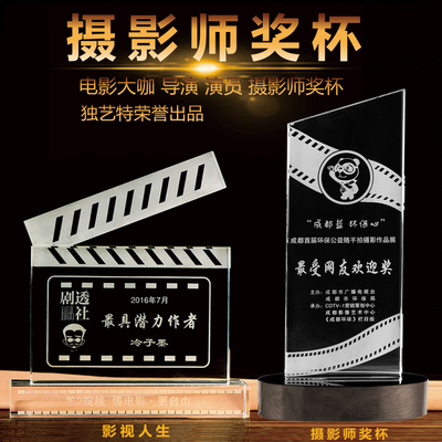 优秀微电影导演员话剧比赛奖牌拍照摄影师影视节比赛水晶奖杯定制