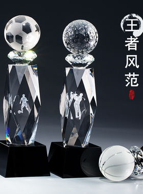 水晶奖杯定制足球篮球高尔夫羽毛球体育比赛活动颁奖纪念品