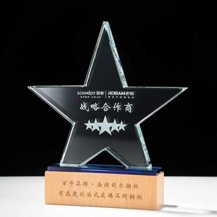 木质五角星奖杯水晶年度销售冠军奖杯优秀供应商员工荣誉奖牌比赛
