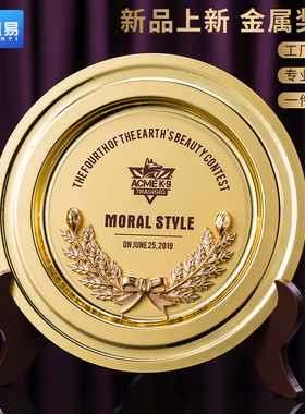 奖盘定制定做金属奖杯圆盘奖牌授权牌荣誉牌景泰蓝铜盘摆盘纪念品