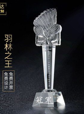 水晶羽毛球奖足球篮球网球乒乓球杯体育运动奖杯比赛定制活动奖牌