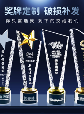 制作授权牌刻字订做玻璃牌匾荣誉奖牌留念水晶奖杯奖牌定制商