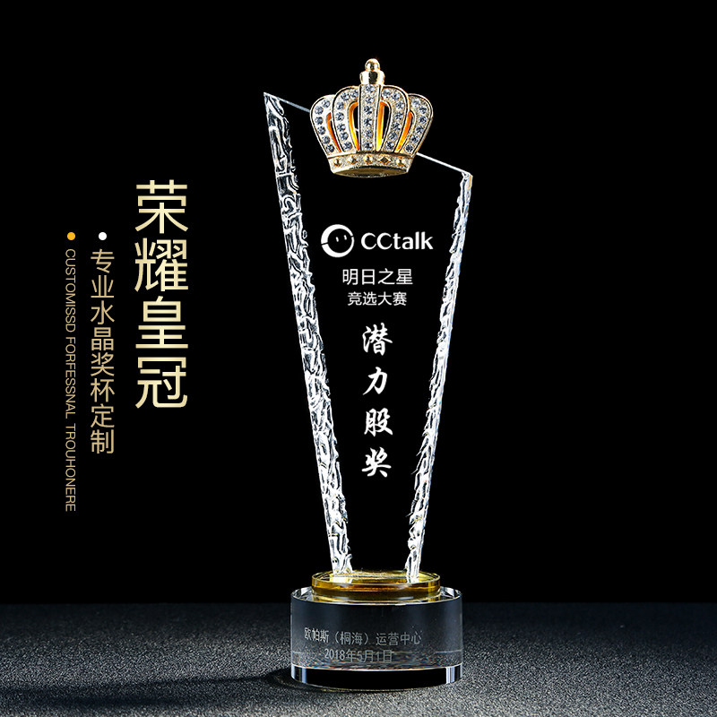 水晶奖杯创意金属皇冠奖杯优秀员装饰摆件