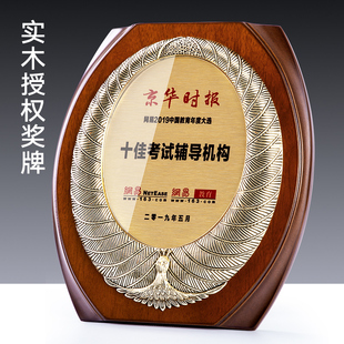 实木授权牌定制木质奖牌证书雕刻牌匾定做木托优秀供应商年度颁奖