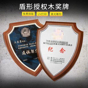奖牌定制定做木质授权牌优秀干部证书聘书退休退伍荣誉牌销售冠军