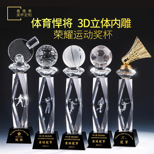 水晶奖杯现货比赛nba总冠军欧冠体育篮球赛足球羽毛球高尔夫定制