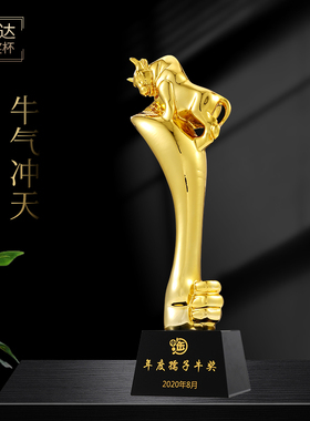 牛气冲天金牛奖杯金银铜牌金属奖牌定制定做大拇指荣誉刻字制作