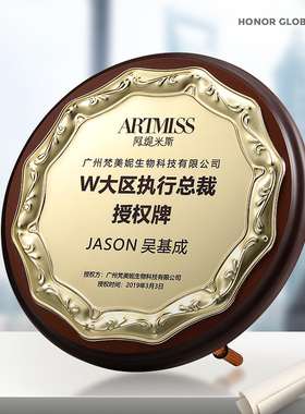 奖牌定制定做创意木质圆形授权牌定制刻字运动会荣誉牌匾定做颁奖