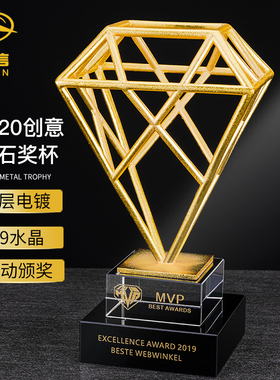 创意金属奖杯定制定做钻石 MVP冠军高档水晶杯比赛颁奖纪念品制作