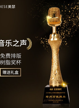 唱歌比赛奖杯好声音歌曲奖杯金银铜奖杯定制定做纪念季度优秀员工