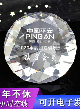 水晶奖杯大钻石奖牌摆件创意定制定做公司年会周年纪念品奖座刻字